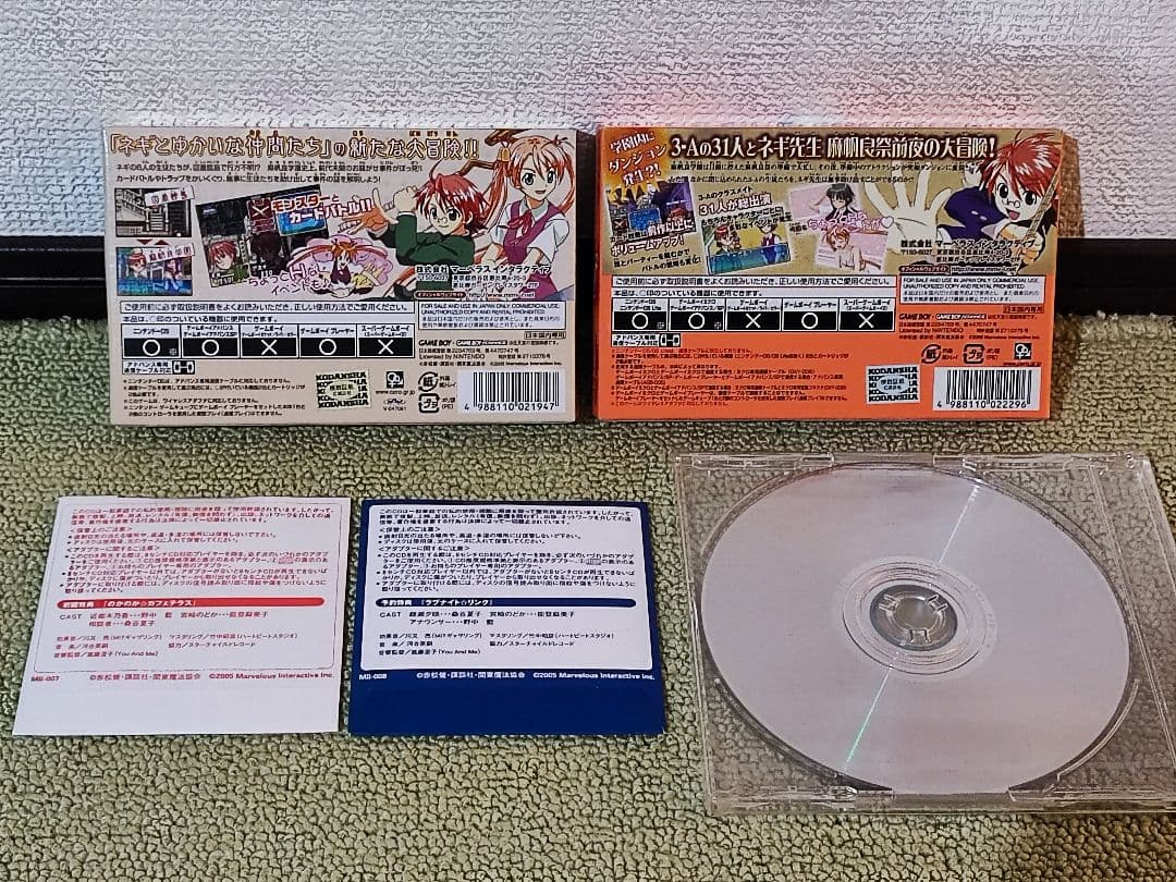 GBA  魔法先生ネギま！ 2作セット ＆ 非売品特典CD3枚セット 新品未使用