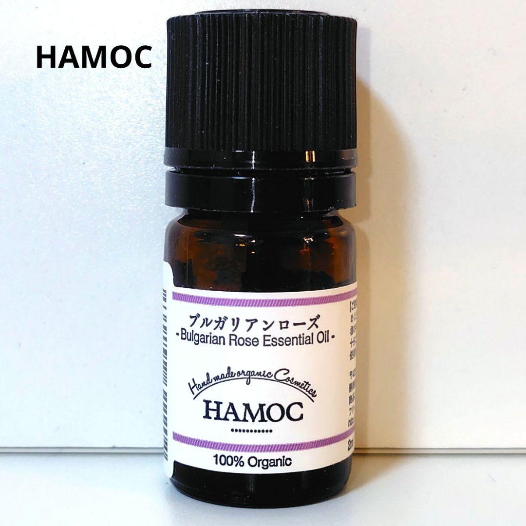 新品未開封 HAMOC ブルガリアンローズ エッセンシャルオイル