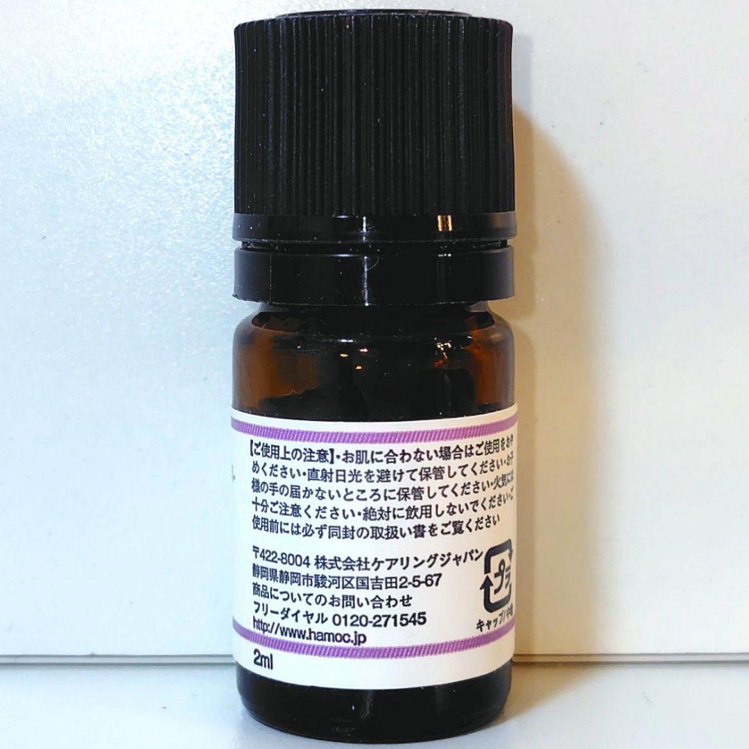 新品未開封 HAMOC ブルガリアンローズ エッセンシャルオイル