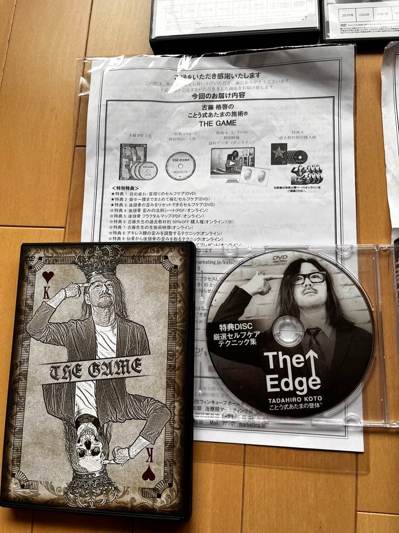 古藤格啓 整体 STAR TRAIN The Edge THE GAME