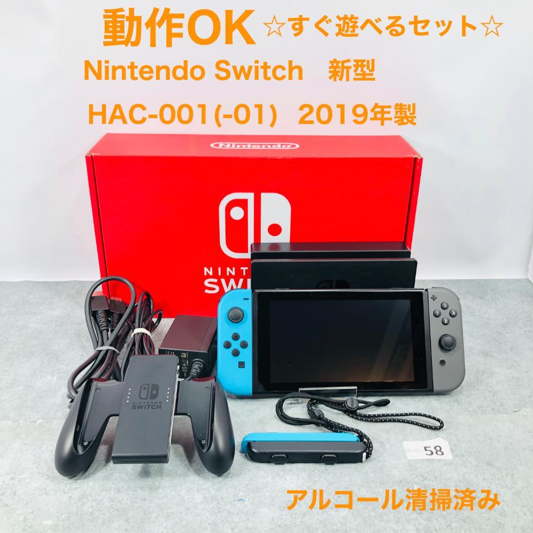 【美品】バッテリー強化版　Nintendo Switch 本体 01-58