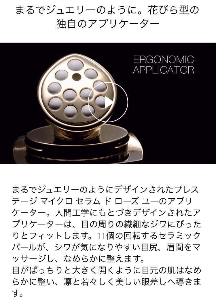 【新品未使用箱なし】プレステージ 目もと用美容液 マイクロセラムドローズユー