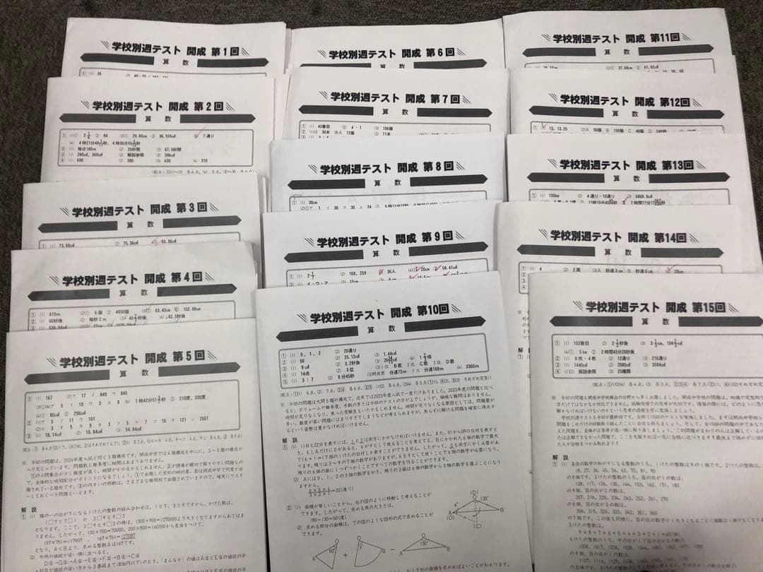 四谷大塚6年学校別予習シリーズ　開成　国算理社 学校別週テ付 2024年度中古