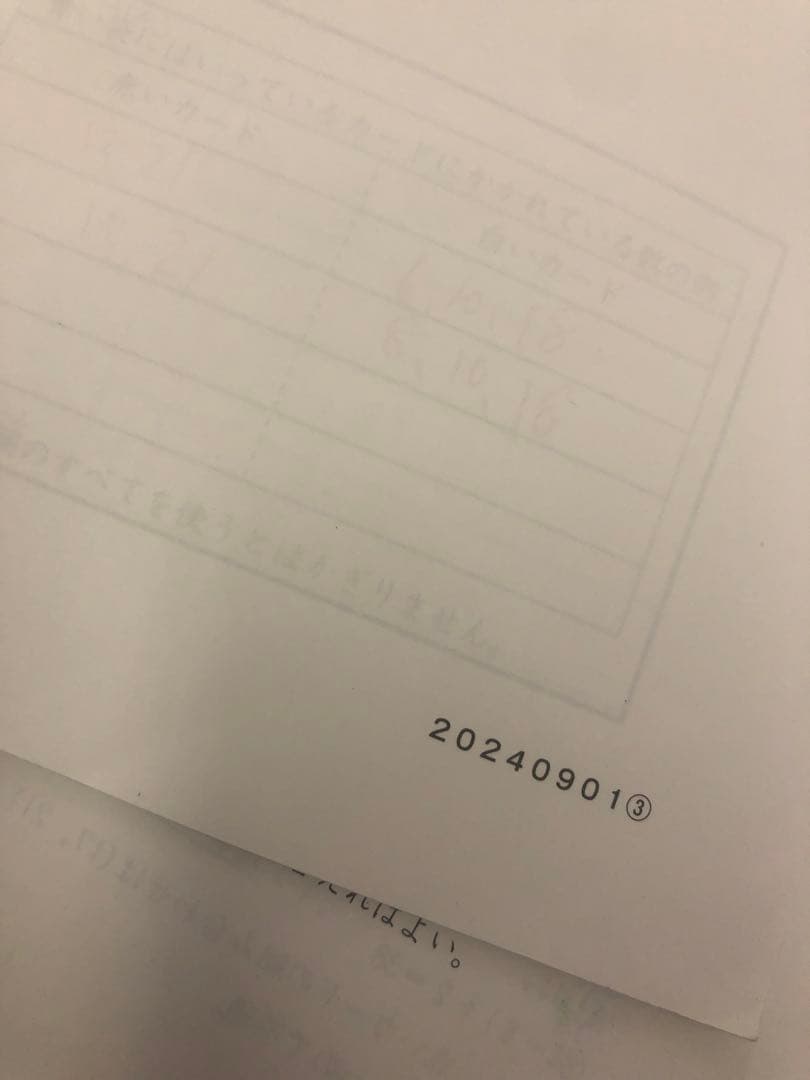 四谷大塚6年学校別予習シリーズ　開成　国算理社 学校別週テ付 2024年度中古