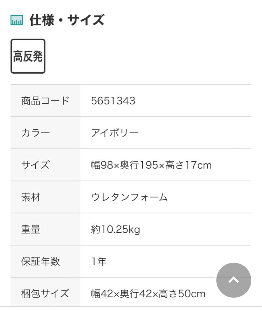 ニトリ 高反発 マットレス シングル ベッド