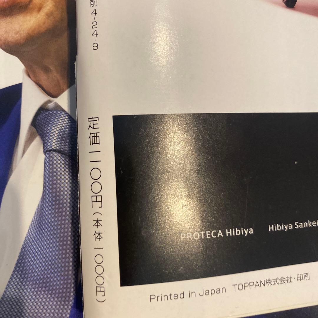 致知2023年2月号-2023年11月2024年1月号-2024年11月号の20