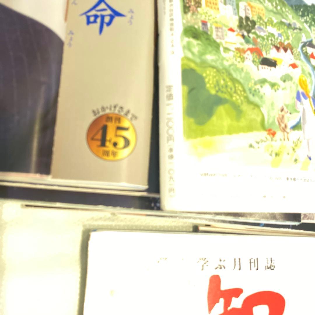 致知2023年2月号-2023年11月2024年1月号-2024年11月号の20