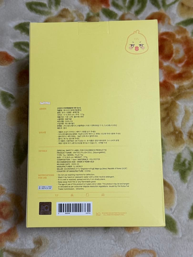 公式 aniteez ateez ミンギ ピョンミン ぬいぐるみ plush