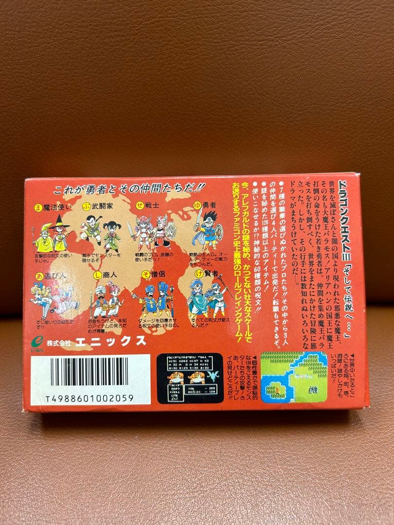極美品　ドラゴンクエスト3 ファミコン　ドラクエ3