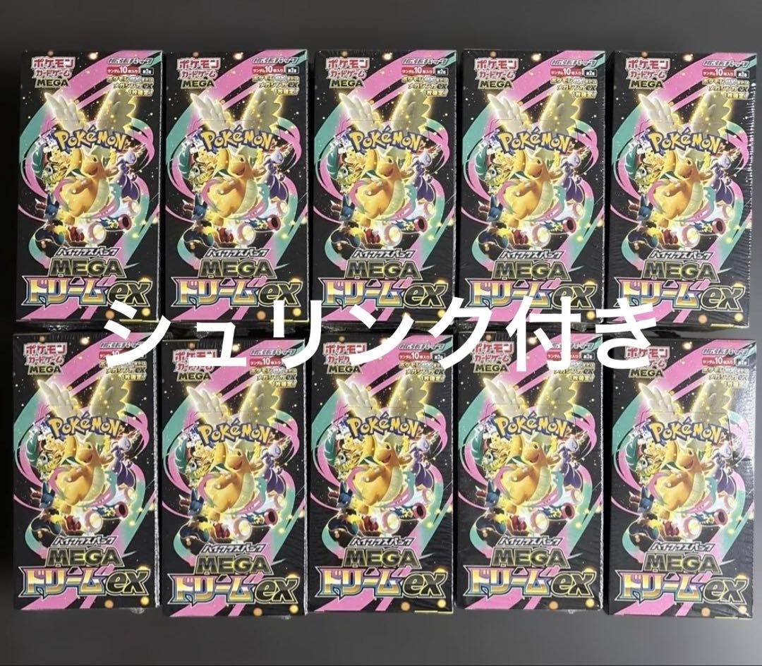【新台・未開封】メガドリームEX 10BOXセット 全シュリンク付き
