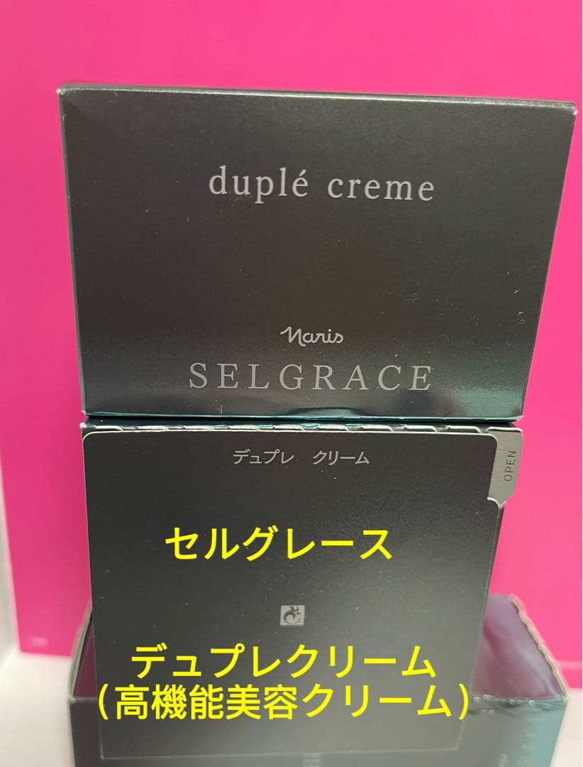 1月大特価❗️【箱付きで安全発送】ナリス　セルグレース　デュプレ　クリーム．１点