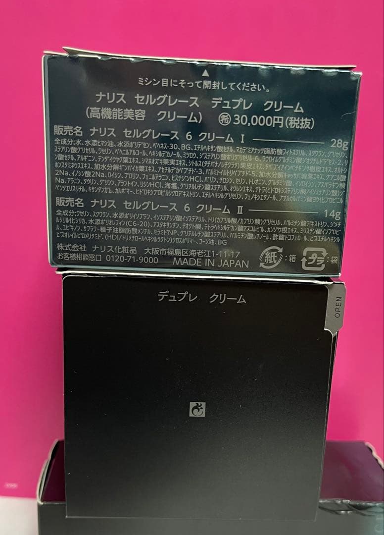 1月大特価❗️【箱付きで安全発送】ナリス　セルグレース　デュプレ　クリーム．１点