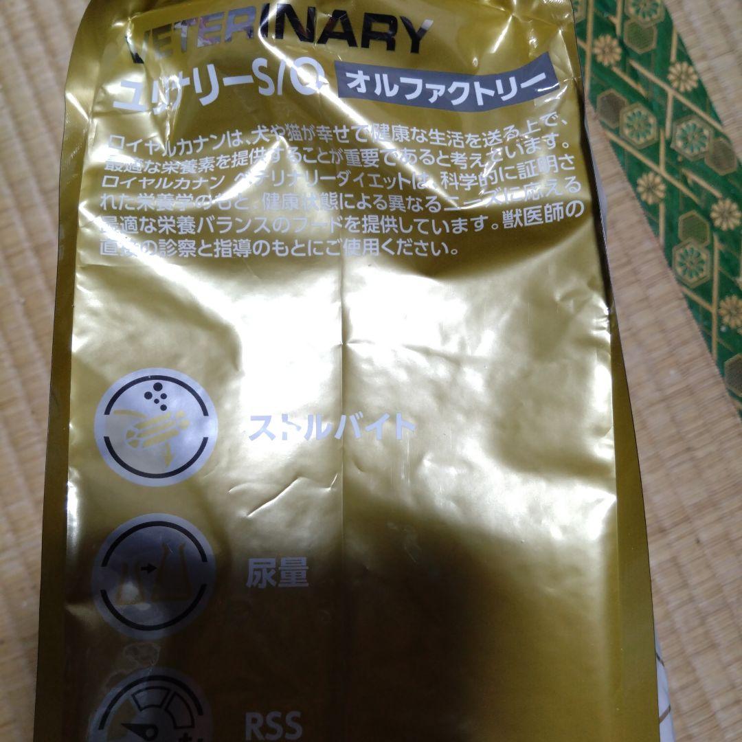 ロイヤルカナン ユリナリーＳ/Ｏオルファクトリー ４kg