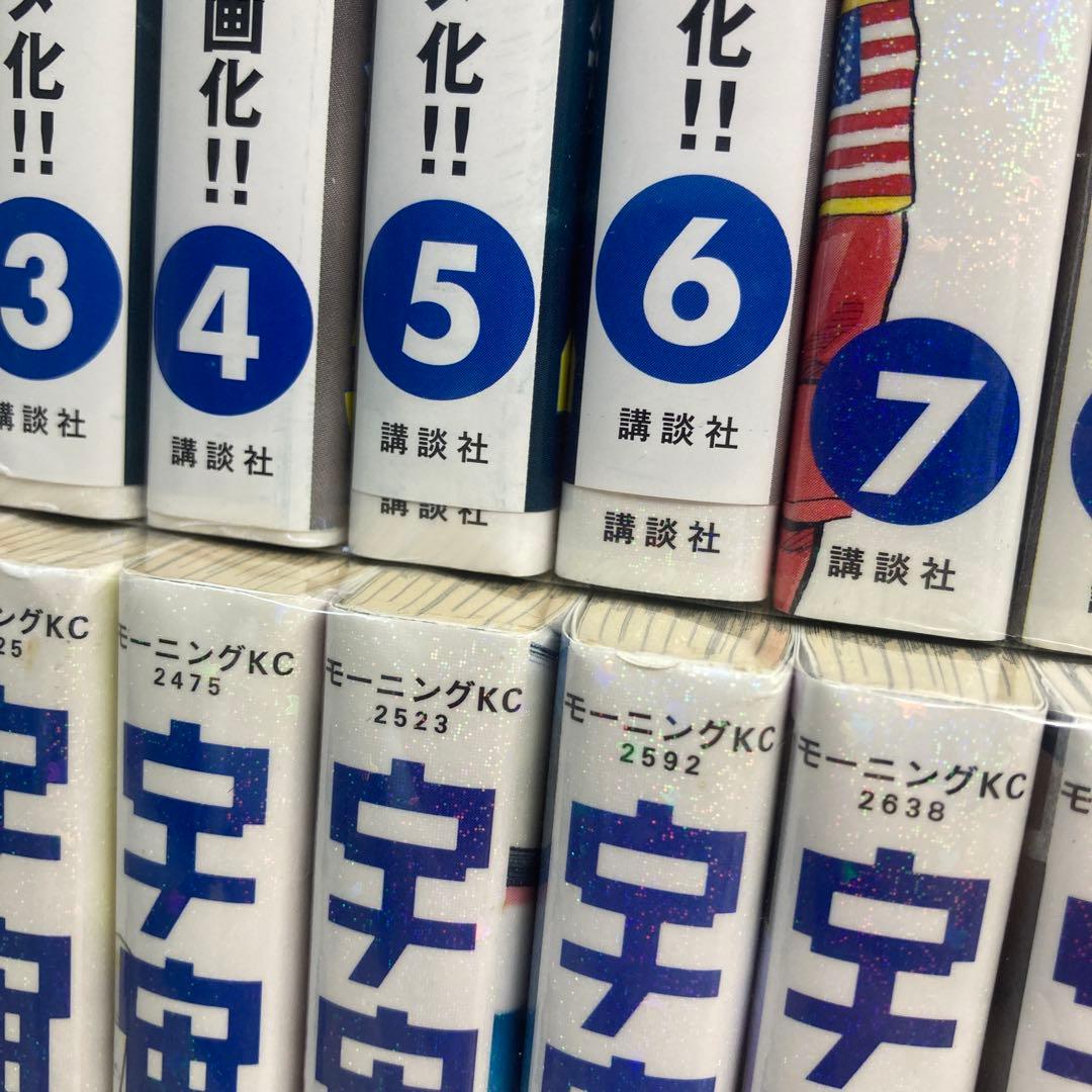 宇宙兄弟　全44巻＋コミックガイド　小山宙哉