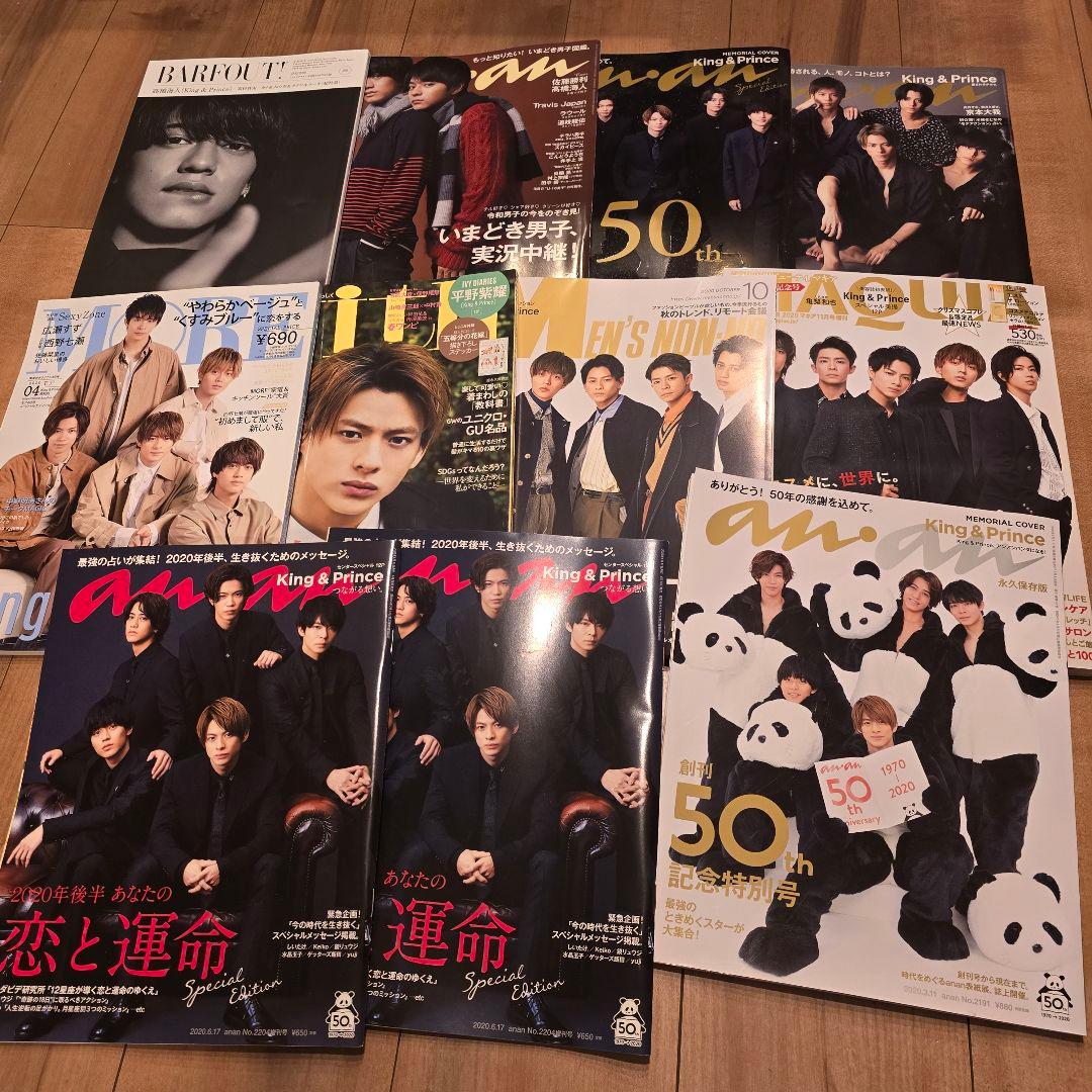 King & Prince　ジャニーズ　雑誌