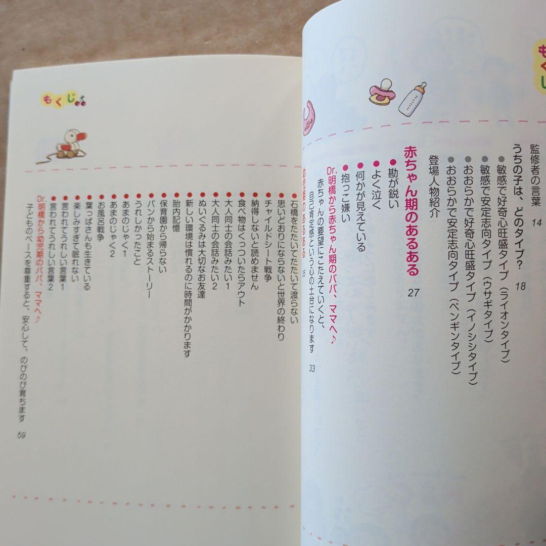 HSC子育てあるあるうちの子はひといちばい敏感な子!　マンガ育児なやみ　HSS