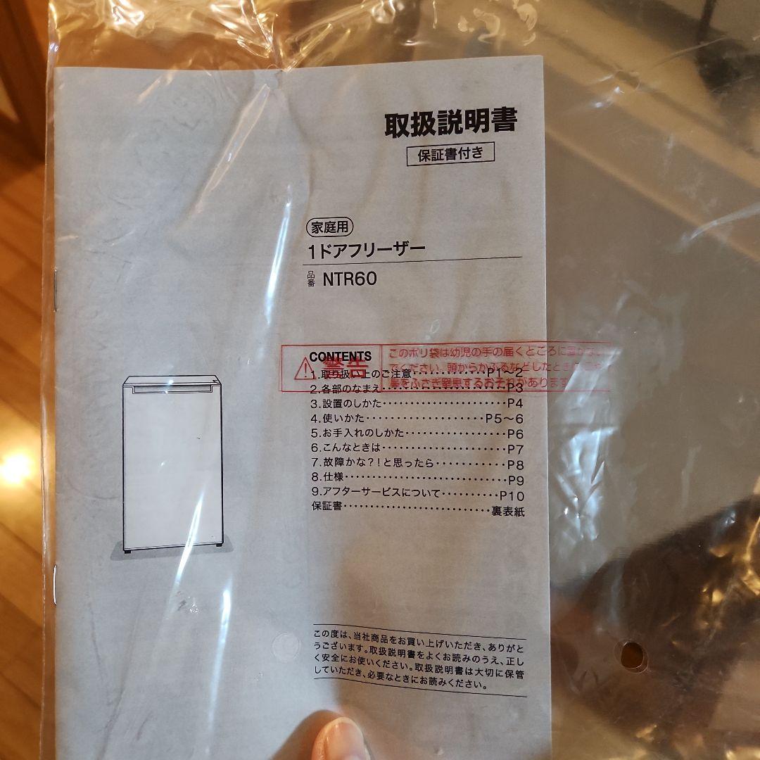 1ドアフリーザー NTR60 冷凍庫 60L