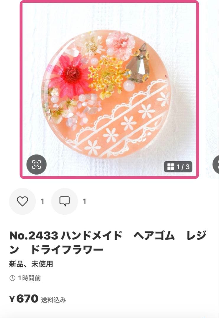 メグえもん♡ No.2400 ハンドメイド　ヘアゴム