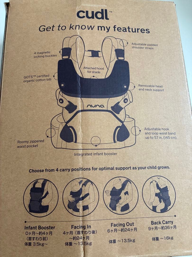 【美品】Nuna Cudl ヌナ カドル アスペン（ネイビー系）　抱っこひも