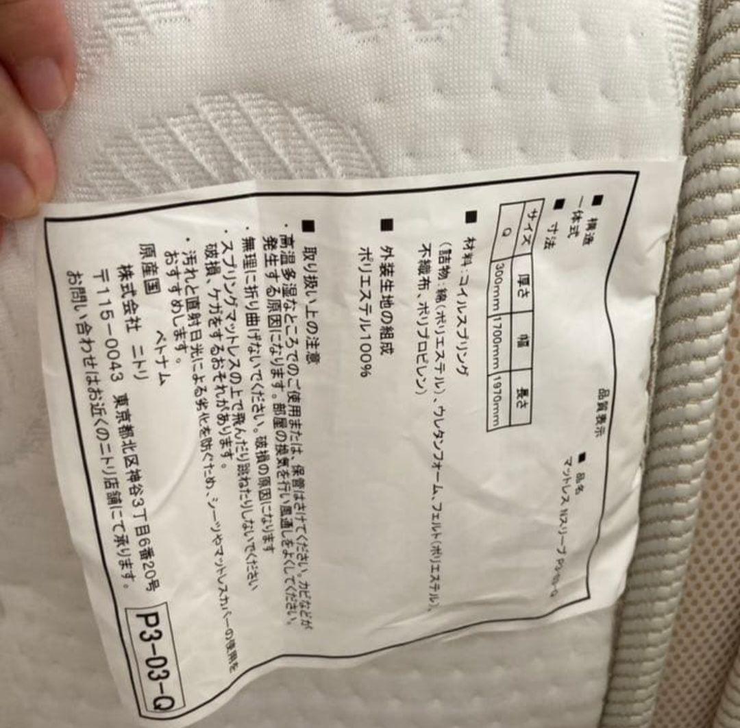 美品　ニトリ　マットレス　跳ね上げベッド　Nスリープ　敷きパット付き