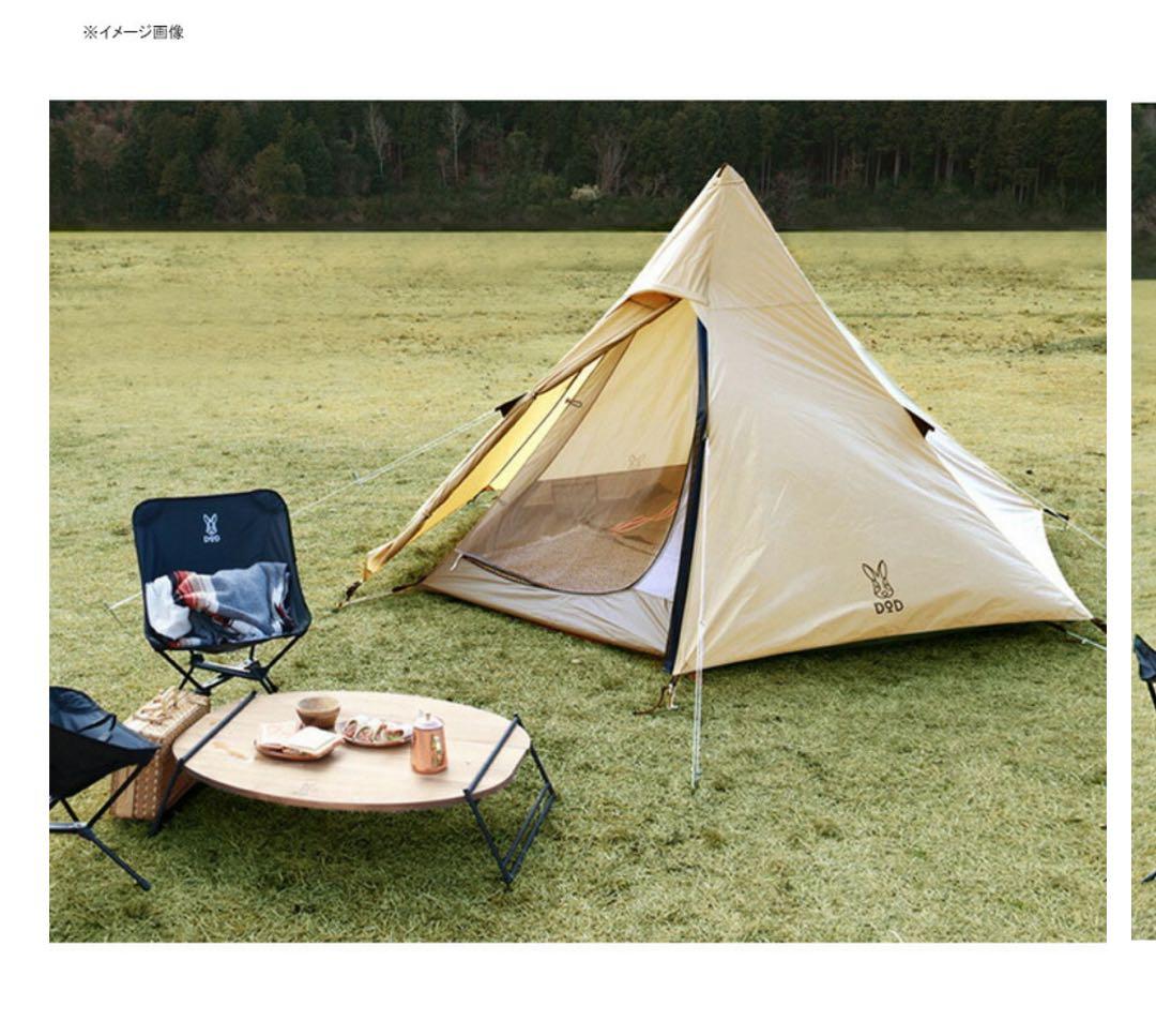 DOD(ディーオーディー) ワンポールテントS グランドシート二股化パーツ付属