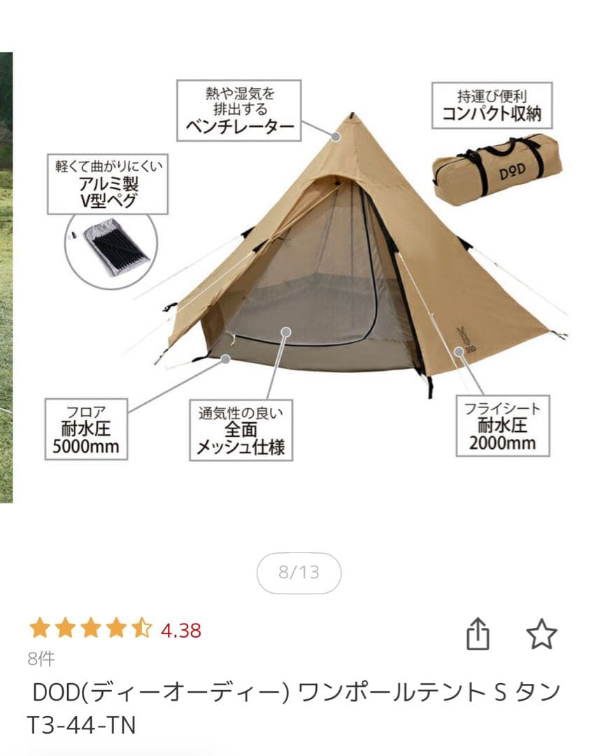 DOD(ディーオーディー) ワンポールテントS グランドシート二股化パーツ付属