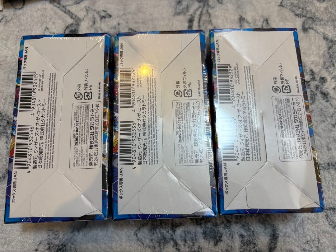 デュエマ にじさんじ 異次元の超獣使い 3BOX シュリンク付き 新品未使用