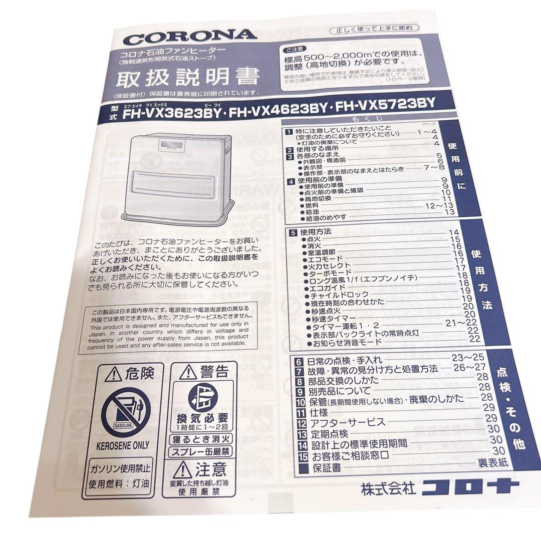 【新品】コロナ石油ファンヒーターFH-VX3623BY 未使用　ファン　ヒーター