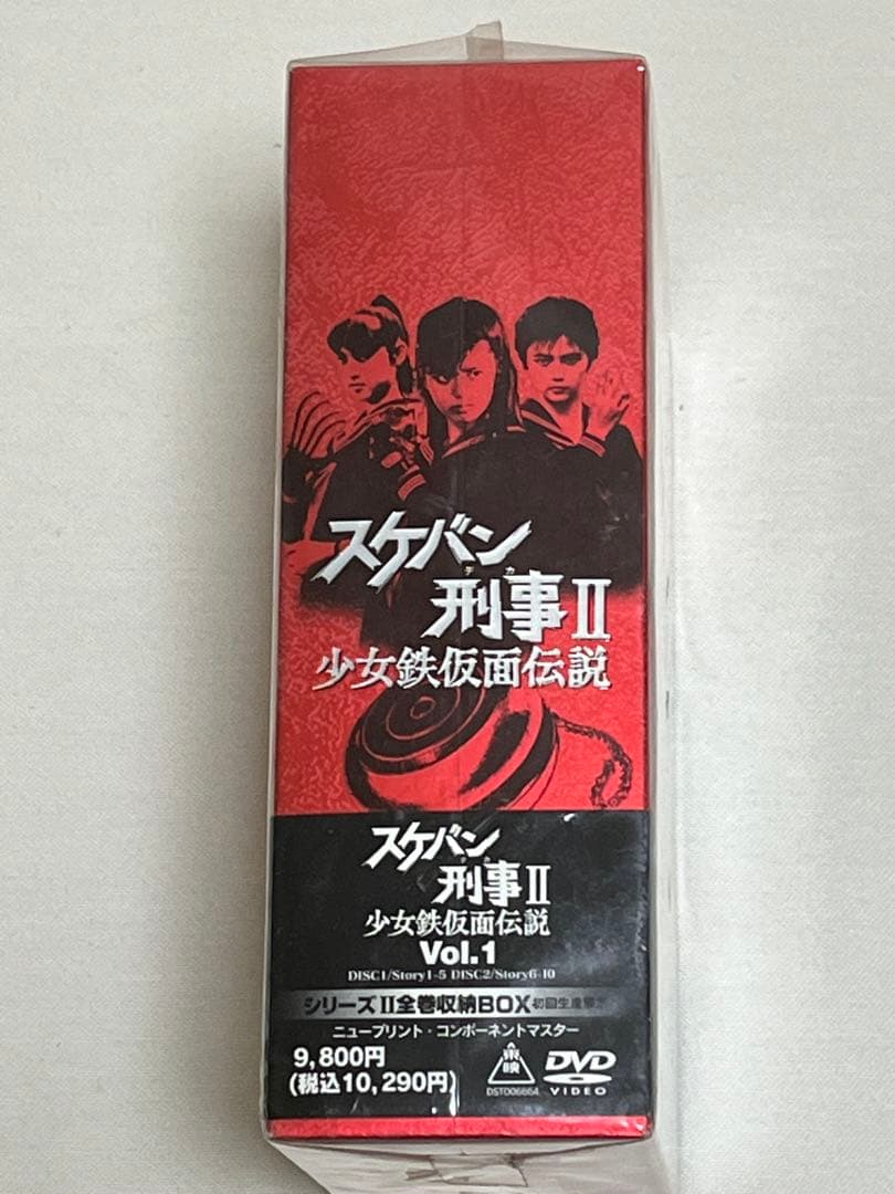 スケバン刑事Ⅱ 少女鉄仮面伝説 Vol.1〈2枚組〉