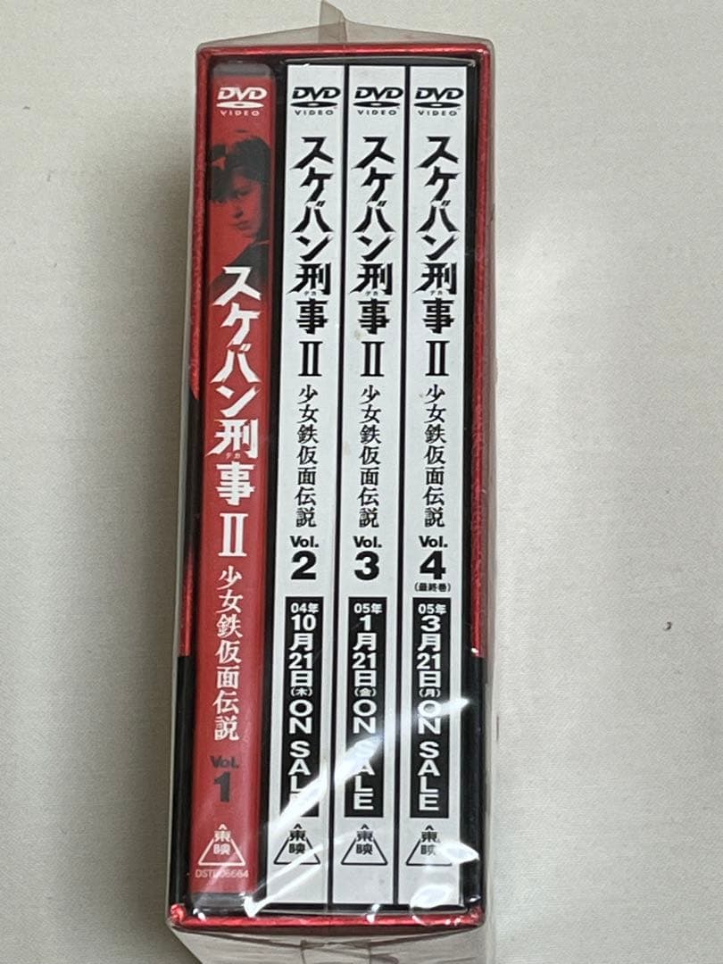 スケバン刑事Ⅱ 少女鉄仮面伝説 Vol.1〈2枚組〉