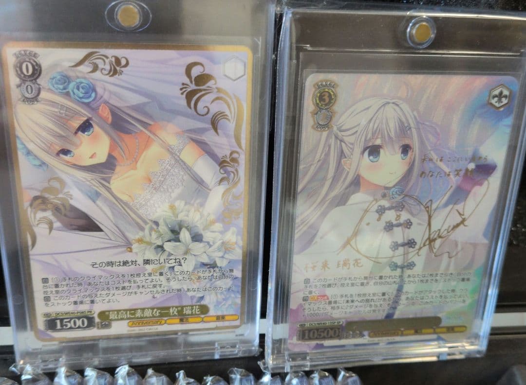 ヴァイスシュバルツ　恋した魔法使い　瑞花