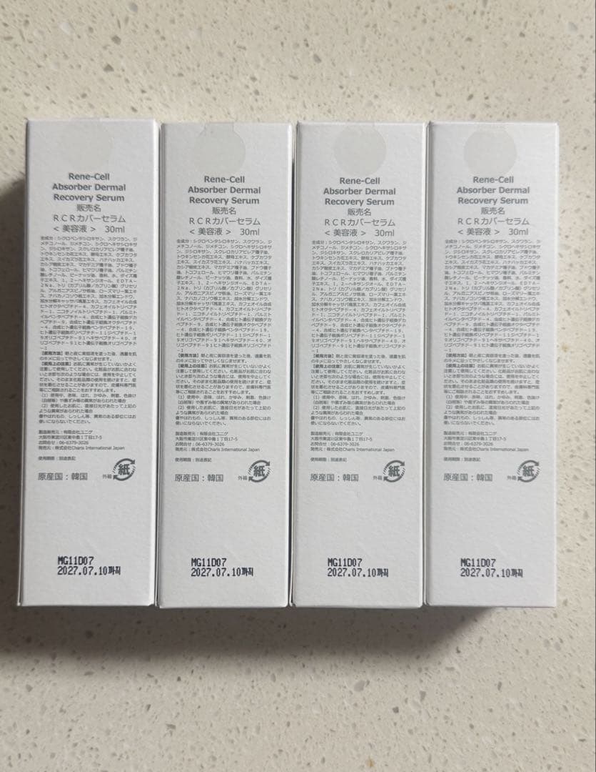 ルネセル アブソーバー ダーマルリカバリー セラム4本セット新品未開封