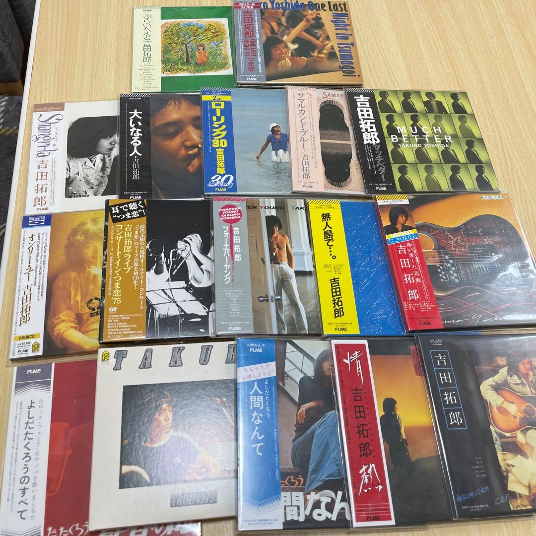 吉田拓郎 CD アルバム 40枚以上 まとめ売り