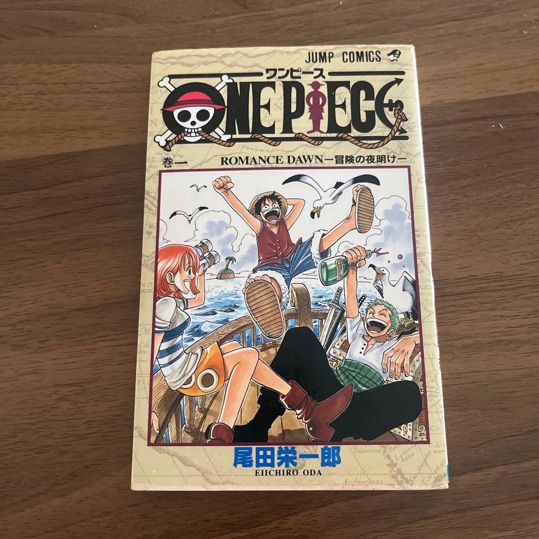 【初版】超希少 ONE PIECE 1巻 尾田栄一郎 ワンピース