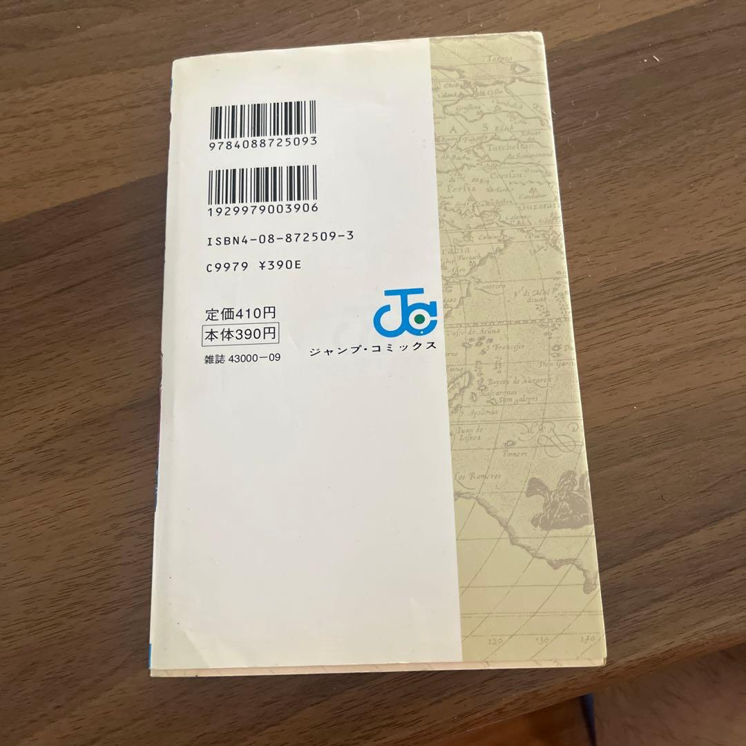 【初版】超希少 ONE PIECE 1巻 尾田栄一郎 ワンピース