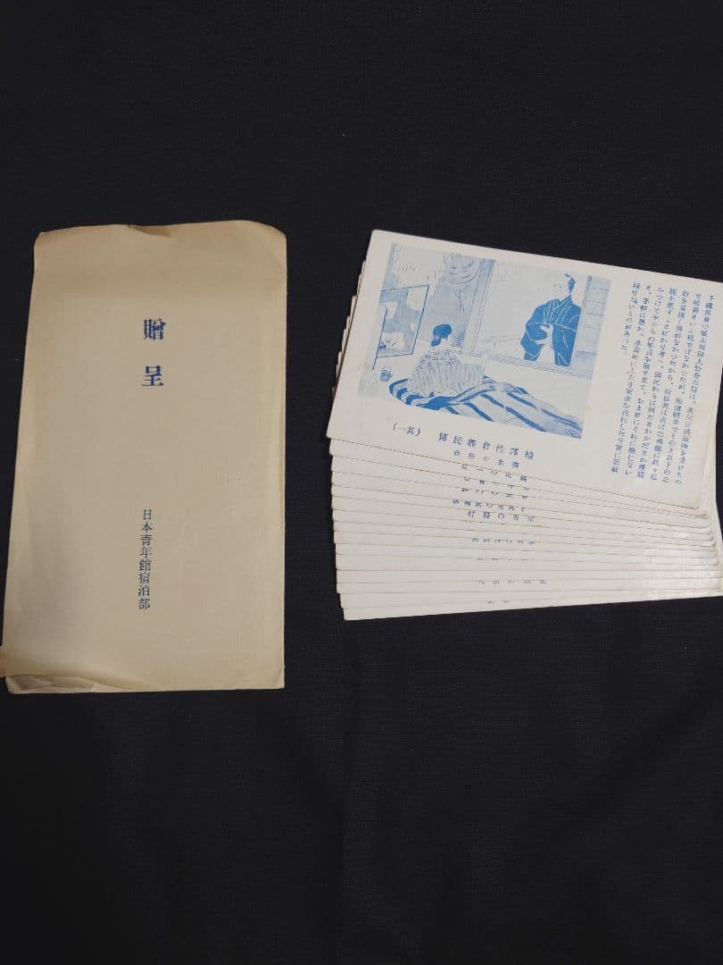 【繪譯佐倉義民傳　絵葉書】　※「ベロ出しチョンマ」のモデル