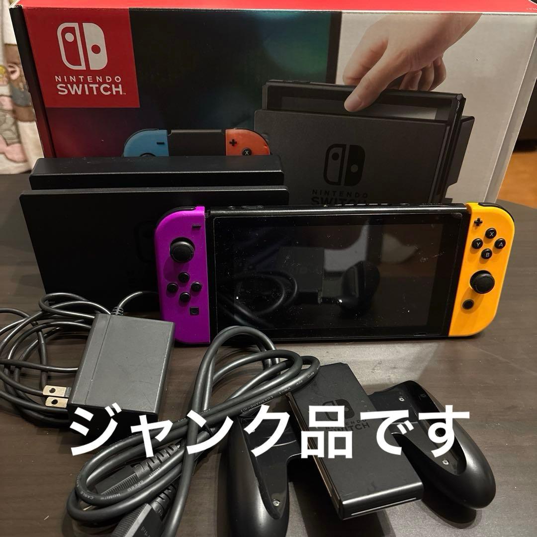 Switchジャンク品