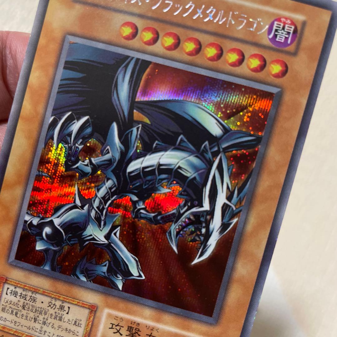 超ゲリラ　遊戯王　レッドアイズブラックメタルドラゴン　ランクA