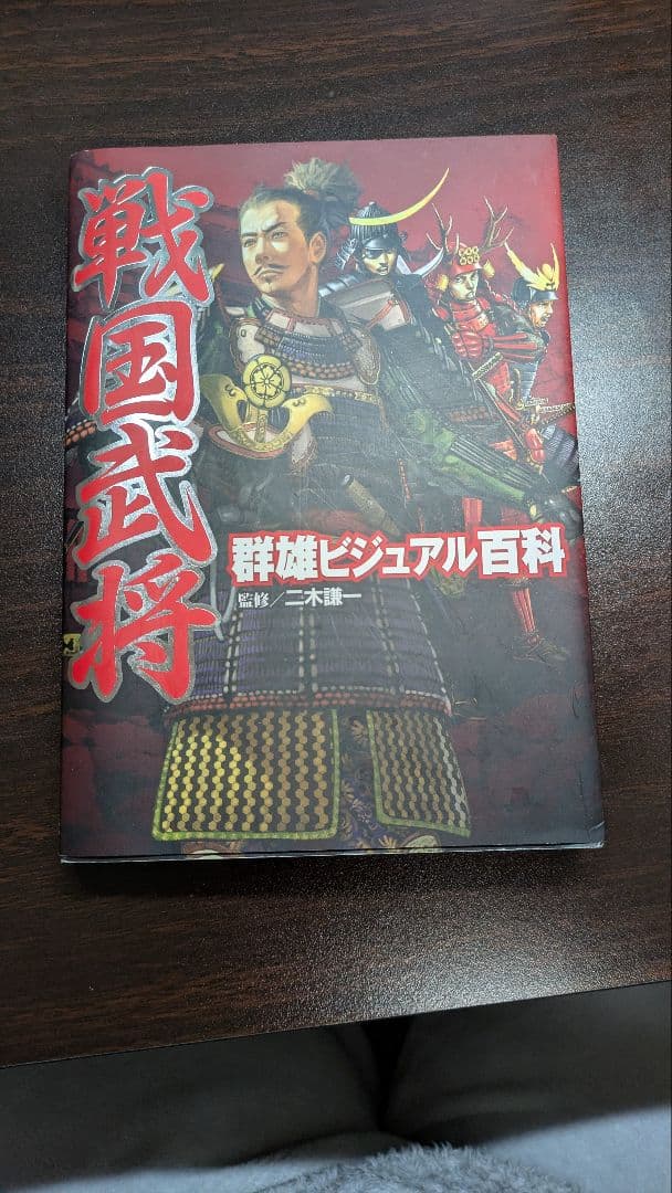 コミック版日本の歴史21巻セット ＋戦国武将図鑑