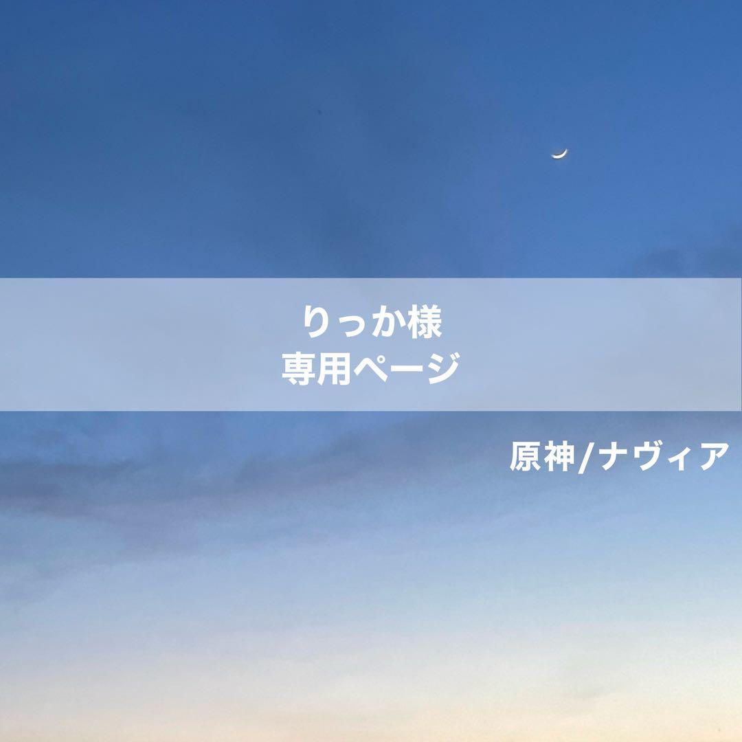 りっかページ N