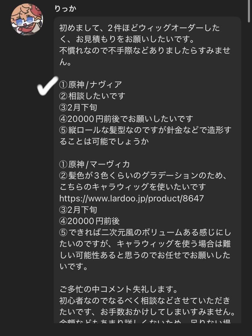 りっかページ N