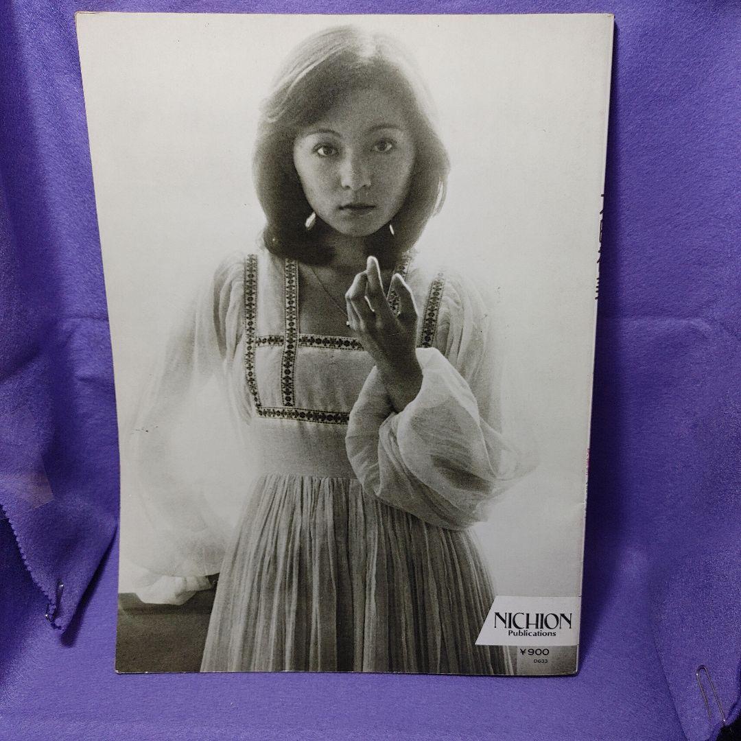 ピアノとギターでうたう　太田裕美　楽譜