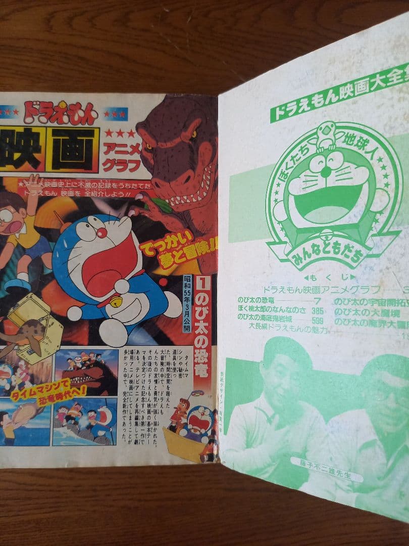 ドラえもん★映画大全集★1000 連載15周年記念コロコロコミック特別編集