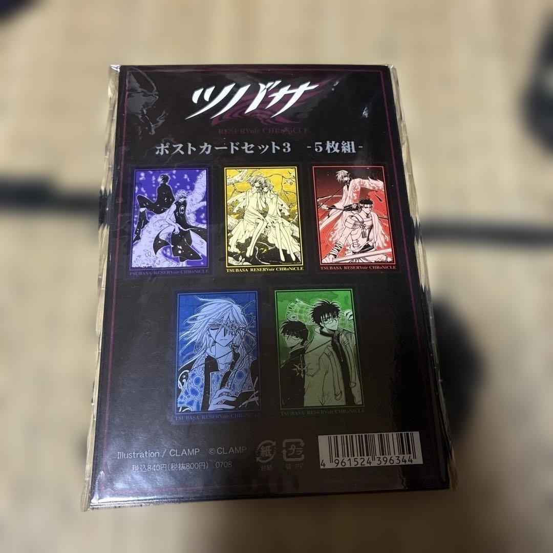 ツバサ ポストカードセット3