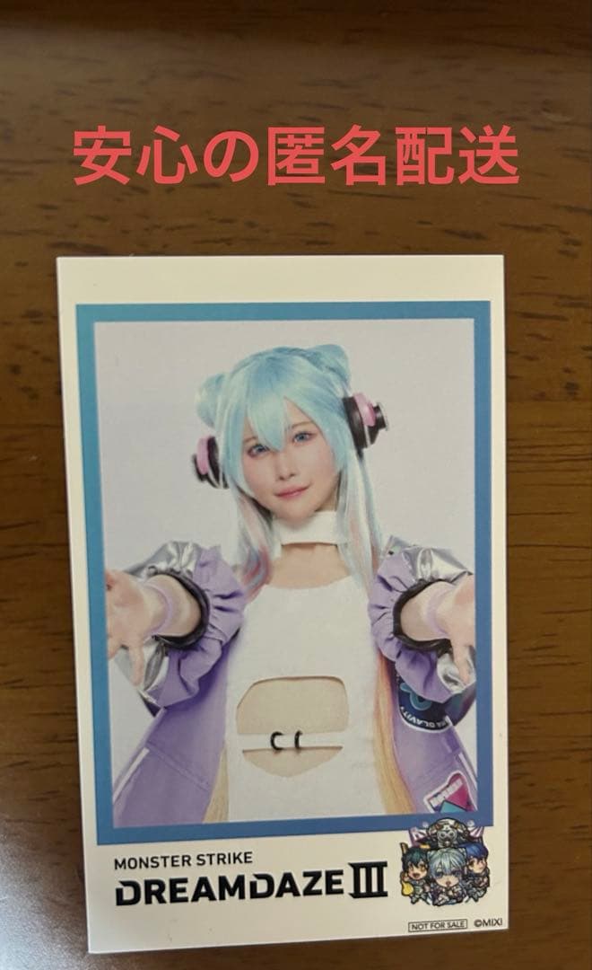 【超希少品】モンドリ チェキ ネオ モンスト DREAMDAZE III