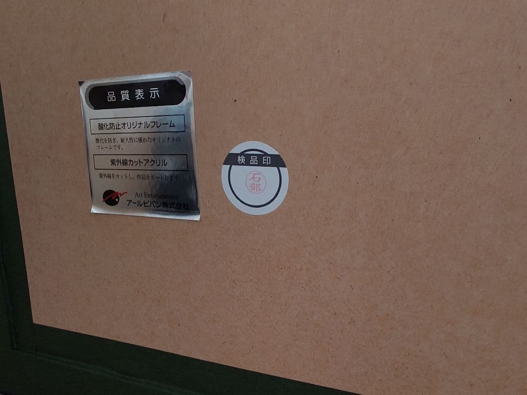 てぃんくる版画　THE BLUE WORLD