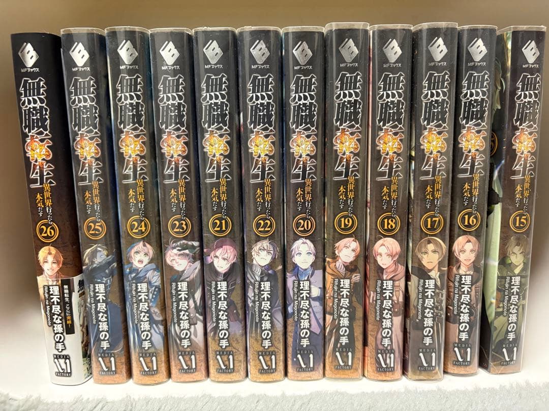 無職転生　小説　全巻＋蛇足編1＋スペシャルブック