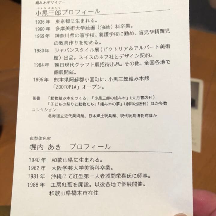 円武者三段飾り（小黒三郎）