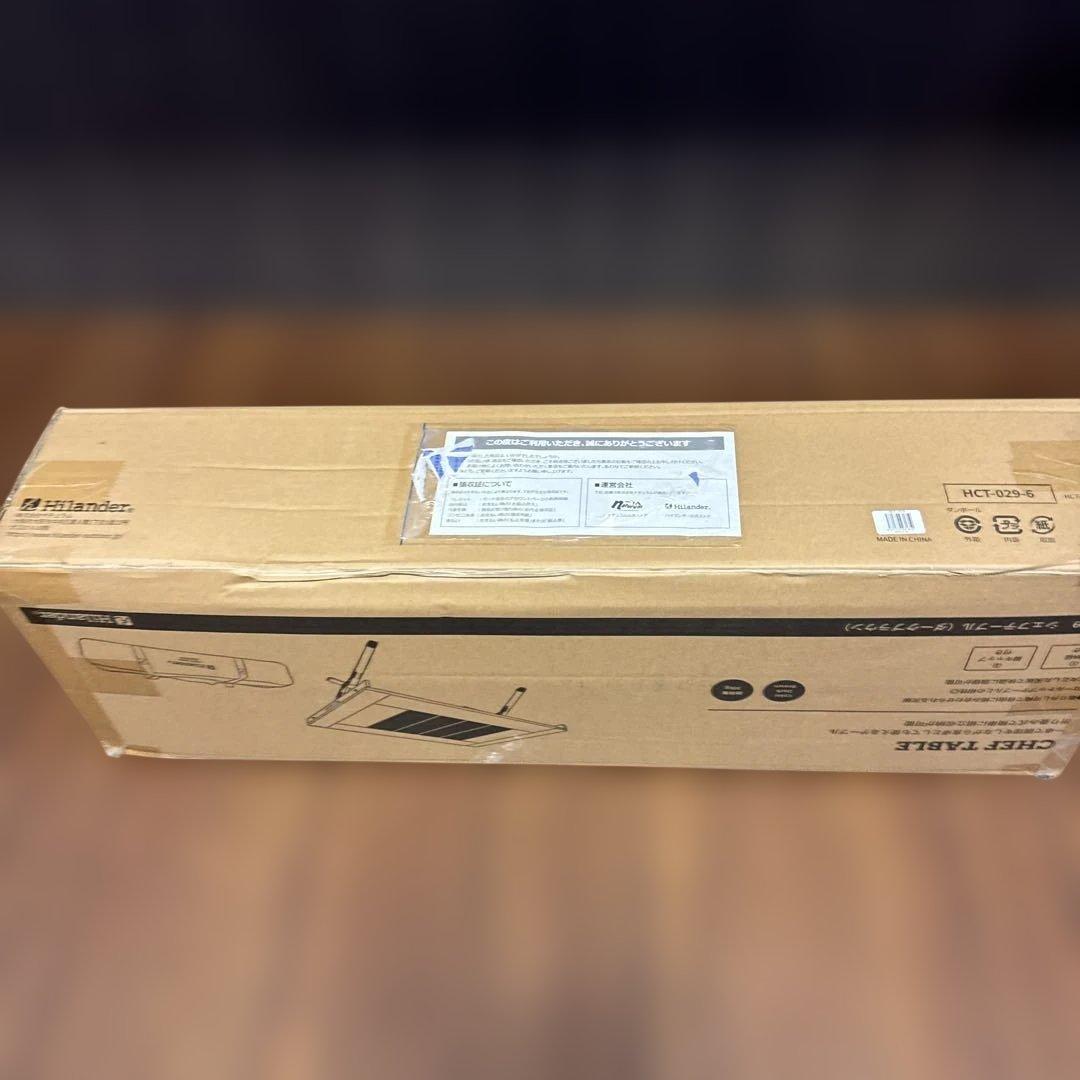 ハイランダーシェフテーブル