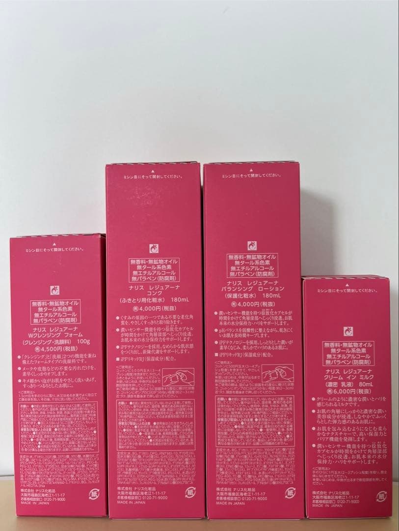 ✨ナリス化粧品✨ナリス　レジュアーナ　4点セット